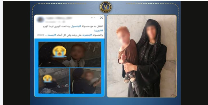 ضبط متهمة هزت مواقع التواصل باستغلال نجلها في التسول.. وإحالتها للتحقيق